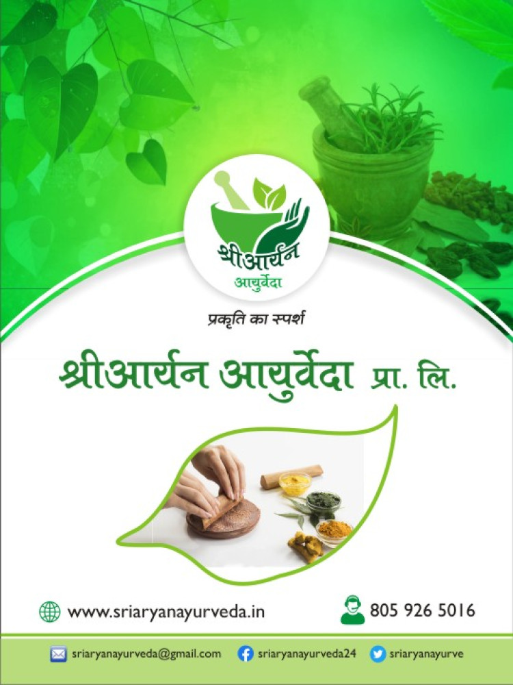 Sriaryan Ayurveda Pvt. Ltd